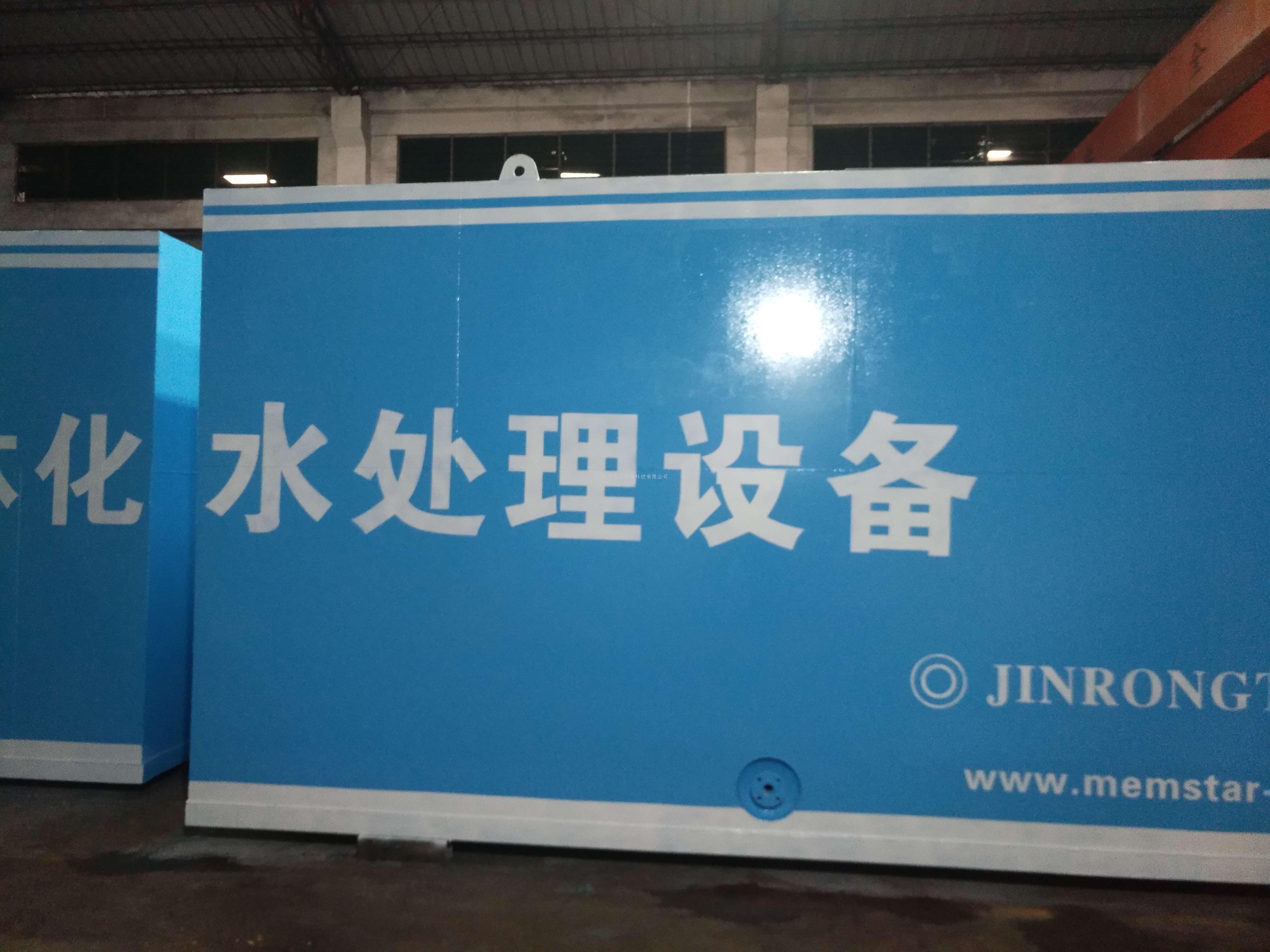 一體化汙水處理設（shè）備.