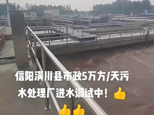 市政汙（wū）水工程