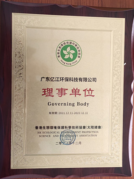 理事（shì）單位