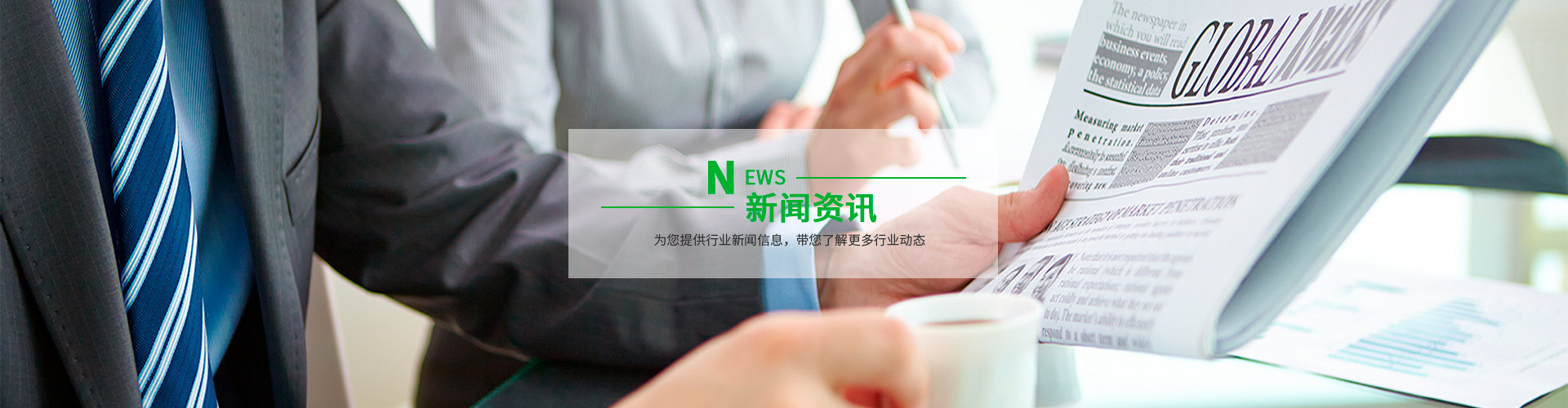 新聞資訊（xùn）
