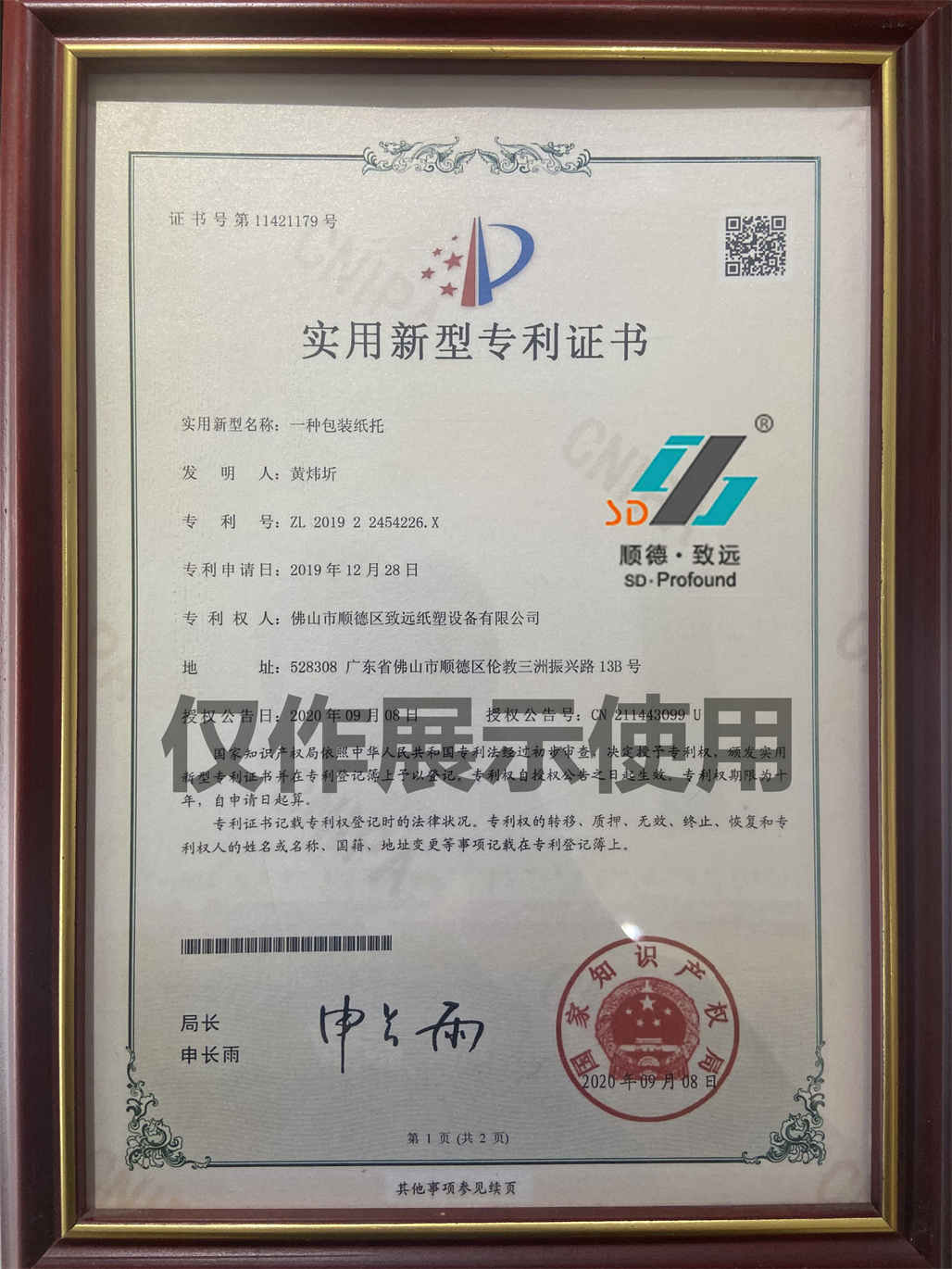 91视频网址紙塑一（yī）種包裝（zhuāng）紙托