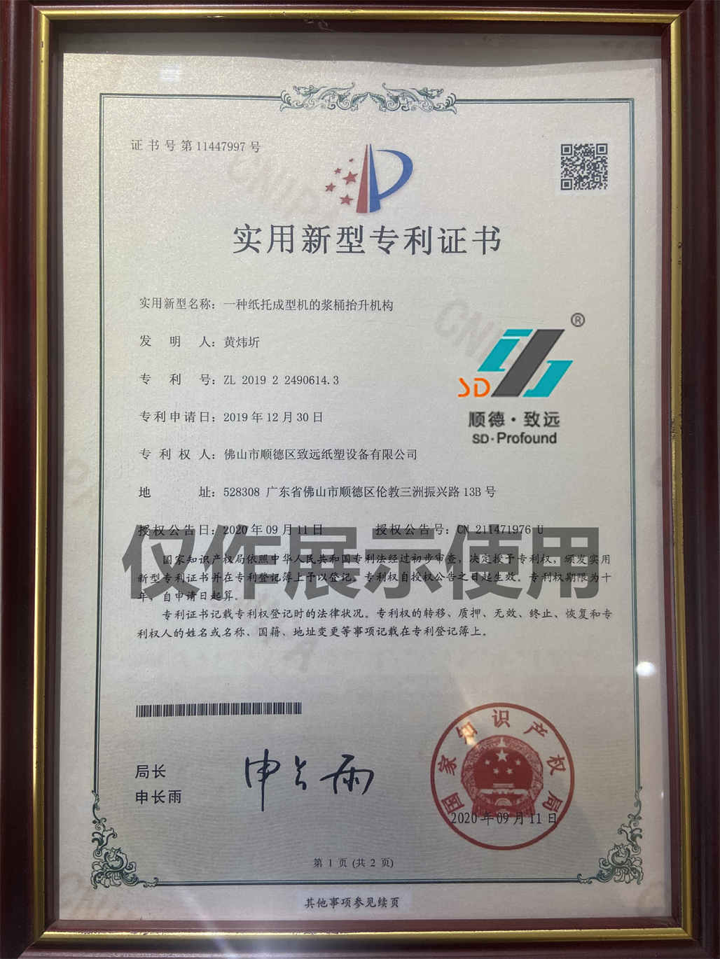 91视频网址紙塑一種紙托成型機的漿（jiāng）桶抬升機構