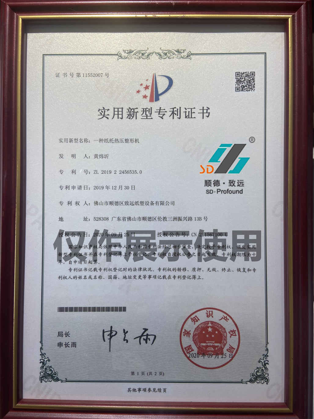 91视频网址紙塑一種紙托熱壓整形機（jī）